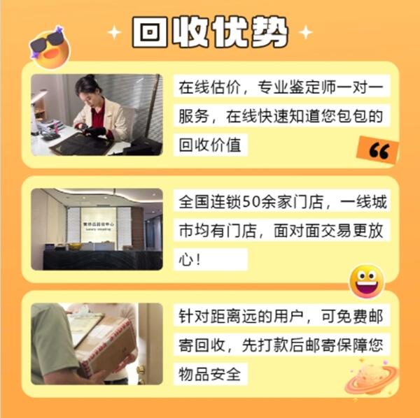 温州回收奢侈品价格
