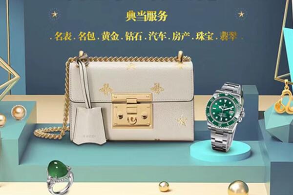 温州回收奢侈品首饰